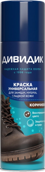 Краска для обуви универсальная