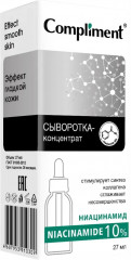 Сыворотка-концентрат для лица