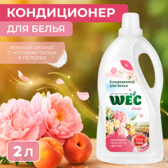 Кондиционер-ополаскиватель «Fresh Some Flowers»