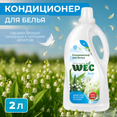 Кондиционер-ополаскиватель «Fresh Delicate Velvet»