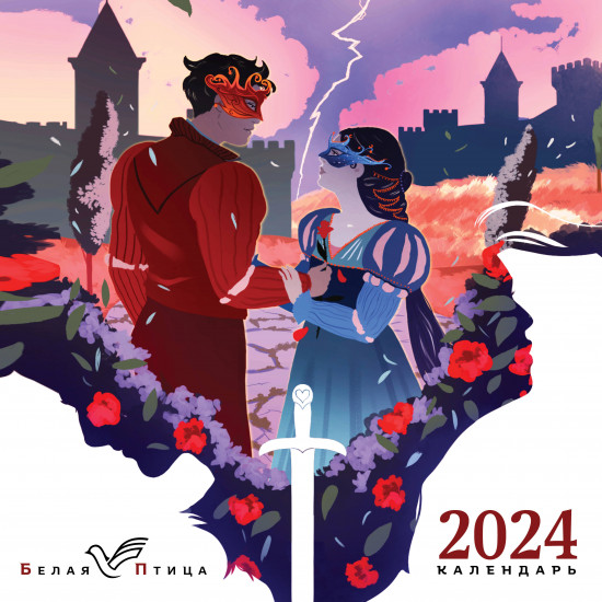 Календарь настенный на 2024 год «Белая птица»