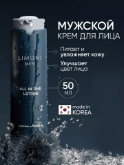 Крем-лосьон для лица мужской «All in one lotion»