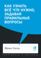 Как узнать всё что нужно
