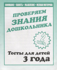 Математика, развитие речи, окружающий мир