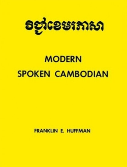 Modern Spoken Cambodian