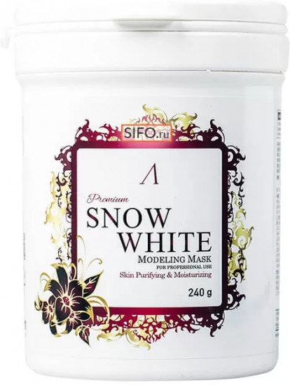 Маска для лица альгинатная осветляющая