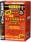 Жиросжигатель «All Stars Diet»
