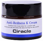 Крем для лица против покраснений «Anti-Redness K Cream»