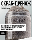 Скраб для тела соляной «Балансирующий»