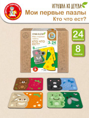 Пазл деревянный «Кто что ест?»