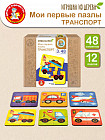 Пазл деревянный «Транспорт»