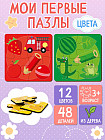 Набор пазлов контурные «Цвета»