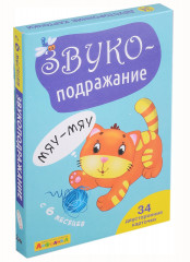 Набор карточек «Звукоподражание»