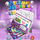 Игра настольная с раскрасками 4 в 1 «Весёлые ходилки»