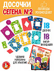 Игра развивающая «Досочки Сегена» № 2