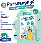 Игра настольная «Развивариус»