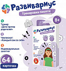 Игра настольная «Развивариус. Тренировка памяти»