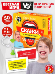 Игра настольная «Скажи, если сможешь!»