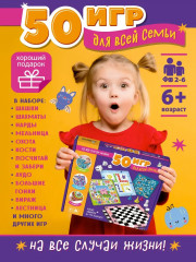 Игра настольная «50 игр для всей семьи»