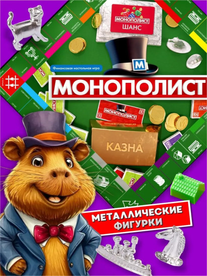 Игра настольная «Монополист»