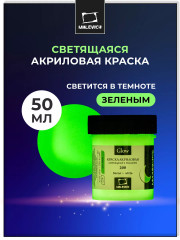 Краска акриловая люминесцентная, 200 белая