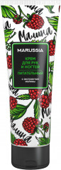 Крем для рук и ногтей с экстрактом малины