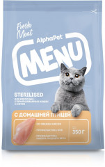 Корм для стерилизованных кошек и котов
