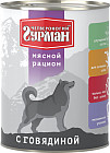 говядина