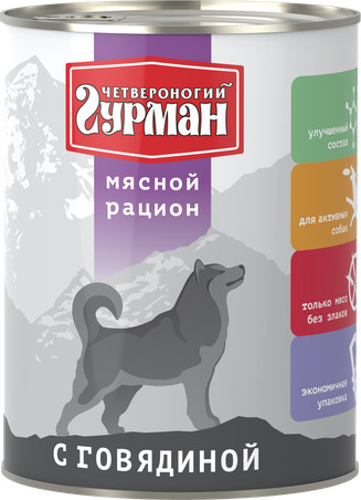 Консервы для собак с индейкой