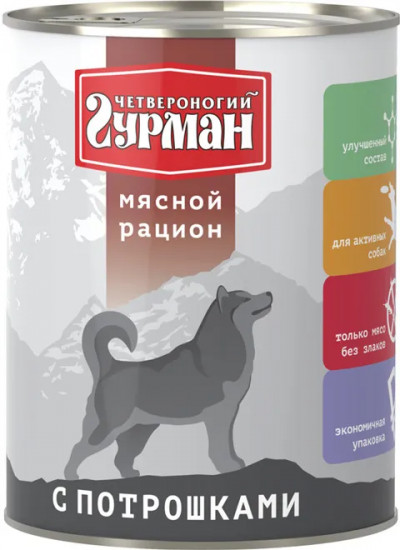 Консервы для собак с потрошками