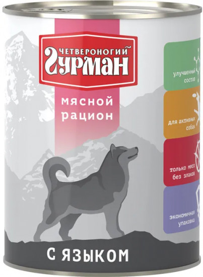 Консервы для собак с языком