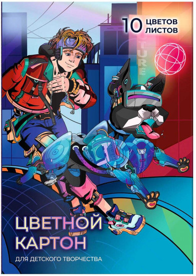 Картон цветной «Робопёс»