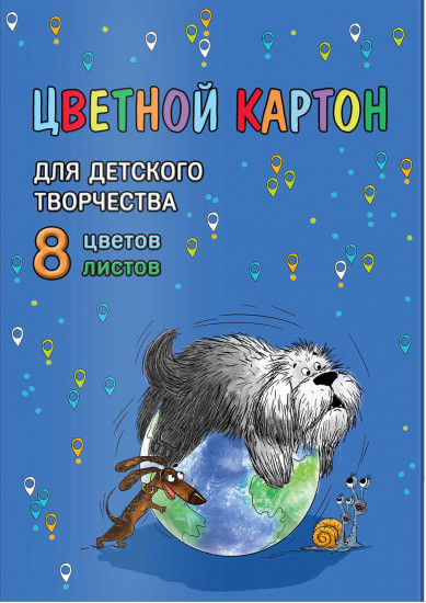 Картон цветной «Пес учёный»