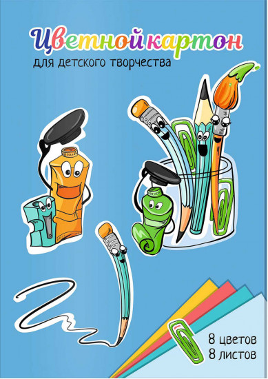Картон цветной «Канцелярский мир»