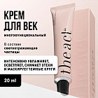 Крем для век против темных кругов и отечности