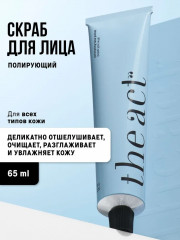 Скраб для лица с отшелушивающим действием