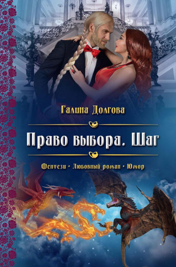 Право выбора