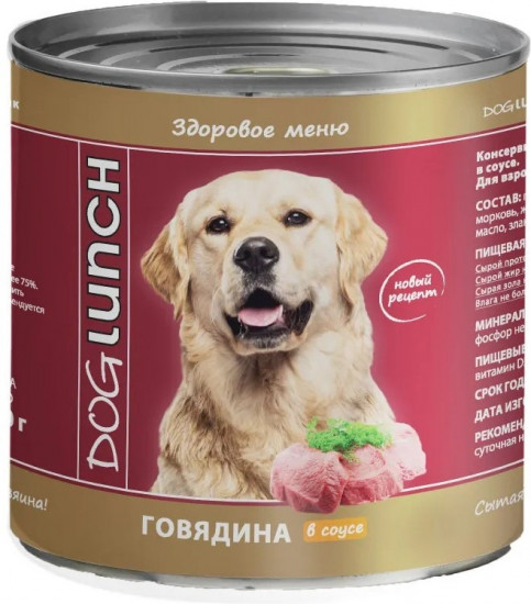 Консервы для собак