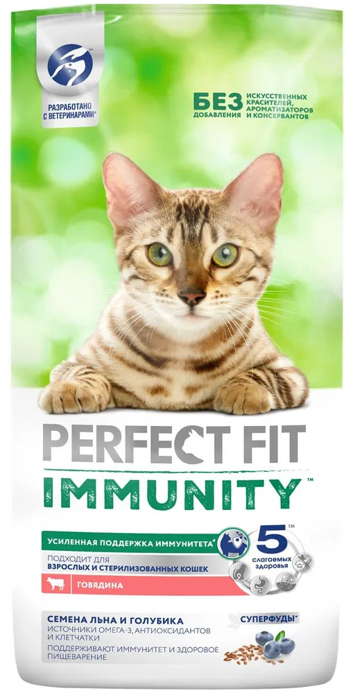 Корм для взрослых кошек с говядиной, семенами льна и голубикой | Immunity | Perfect Fit