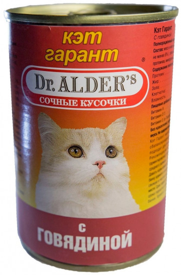 Консервы для кошек с говядиной