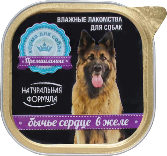 Консервы для собак «Бычье сердце в желе»