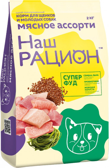 Корм для щенков и молодых собак