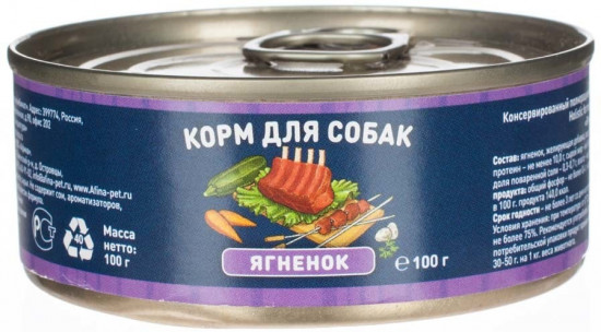 Корм для собак с ягненком