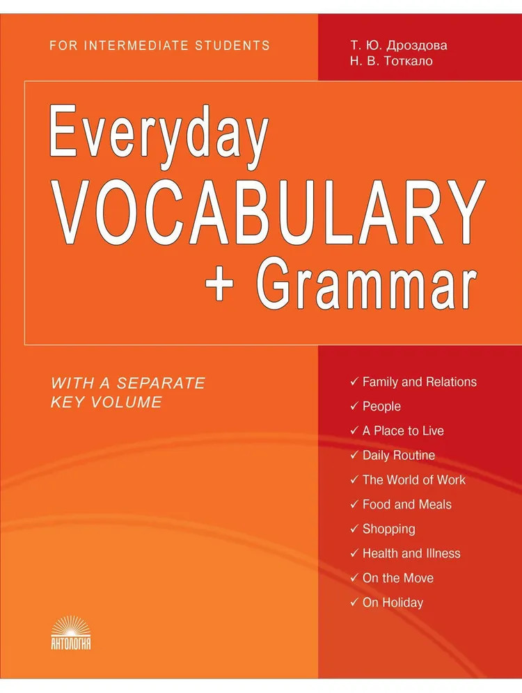 Everyday Vocabulary. Grammar. For Intermediate Students | Учебники Дроздовой