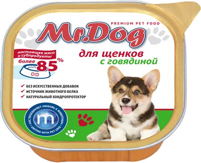 Корм для щенков с говядиной