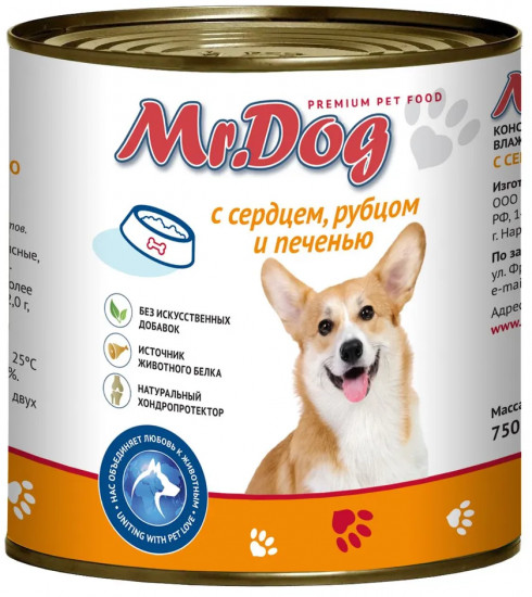 Корм для собак с сердцем, рубцом и печенью