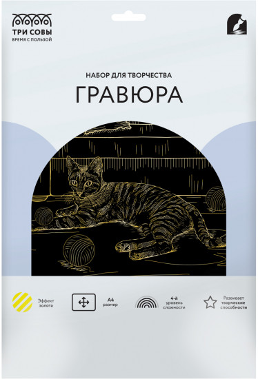 Гравюра с эффектом золота «Домашняя кошка»