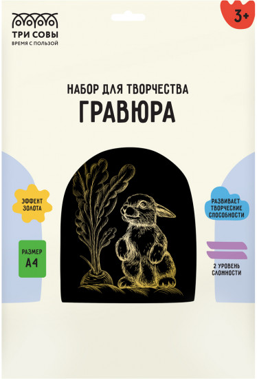 Гравюра с эффектом золота «Зайка»