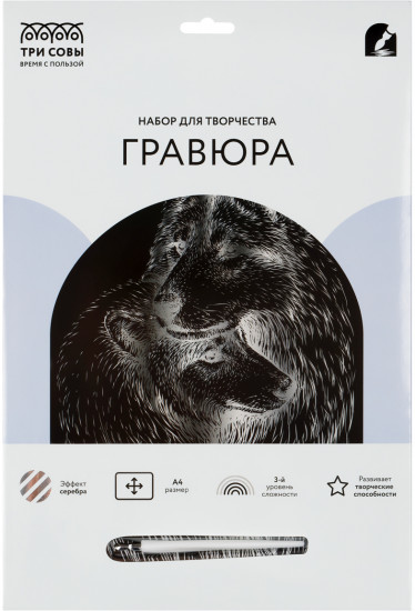 Гравюра с эффектом серебра «Волки»
