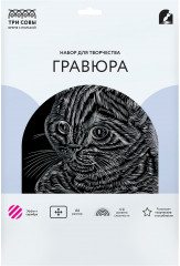 Гравюра с эффектом серебра «Полосатый кот»